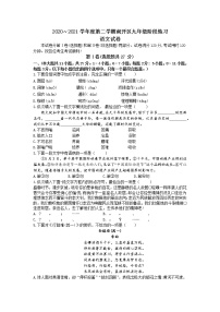 2021年天津市南开区初三一模语文试卷及答案