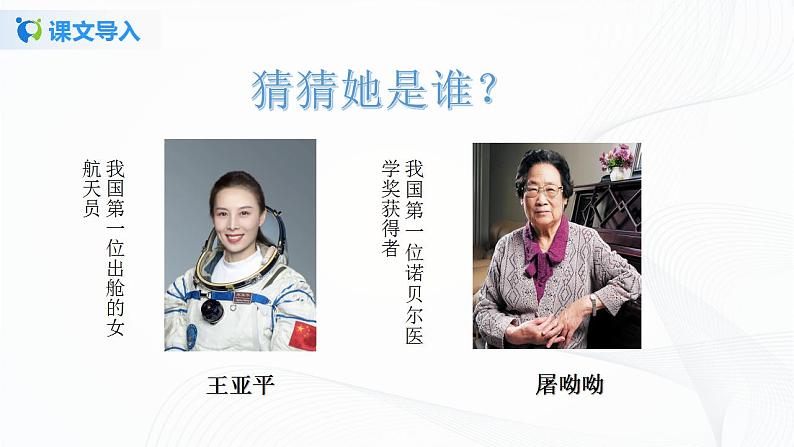 9《木兰诗》第一课时课件+教案03