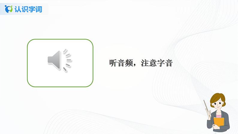 9《木兰诗》第一课时课件+教案08