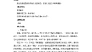 初中语文人教部编版八年级下册课外古诗词诵读综合与测试教案