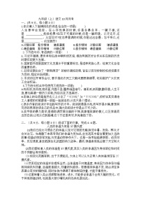 湖北省武汉市部分学校2021-2022学年度上学期10月检测九年级语文试卷（word版无答案）