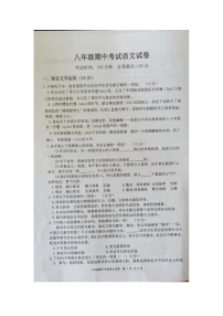 江西省吉安市八校联考2021-2022学年部八年级上学期期中考试语文试题（图片版含答案）