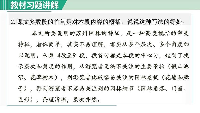 19. 教材习题课件第2页