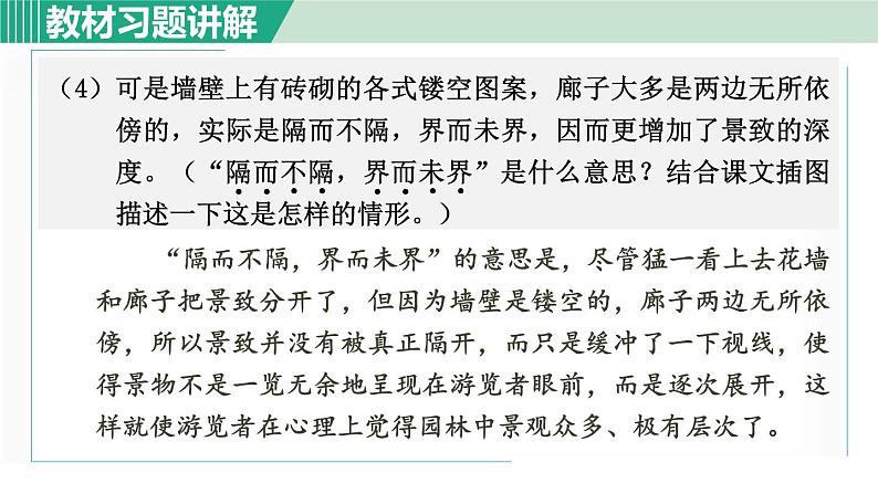 19. 教材习题课件第7页