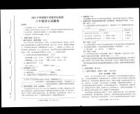 河南省南阳市宛城区2021-2022学年八年级上学期期中语文试题