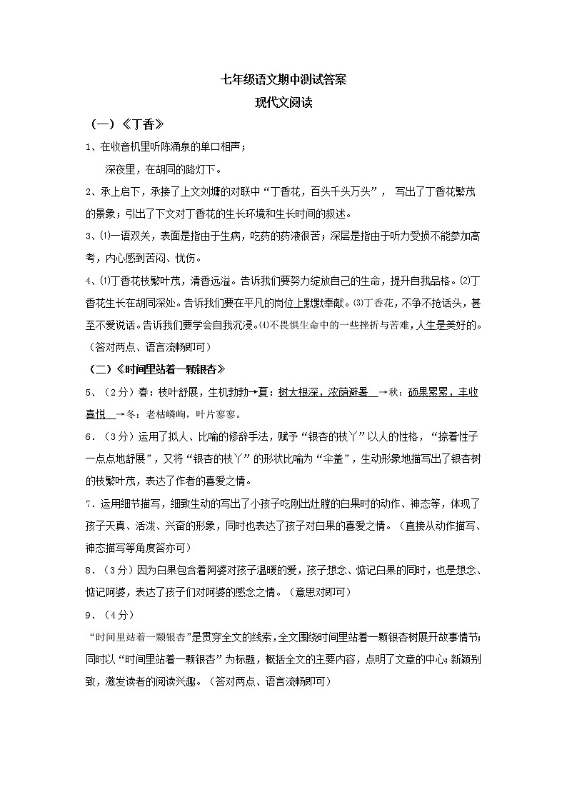 答案第1页