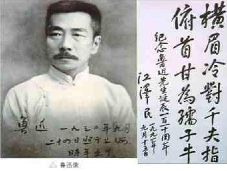 18.中国人失掉自信力了吗 课件-2021-2022学年部编版语文九年级上册01