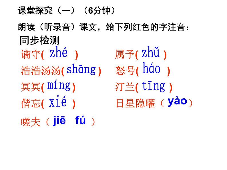 11.岳阳楼记 课件-2021-2022学年部编版语文九年级上册第7页