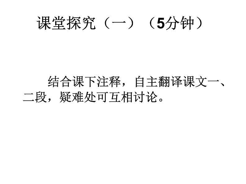 11.岳阳楼记 课件-2021-2022学年部编版语文九年级上册第8页