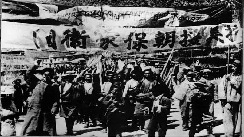7、谁是最可爱的人课件-2020-2021学年七年级语文下册部编版第1页