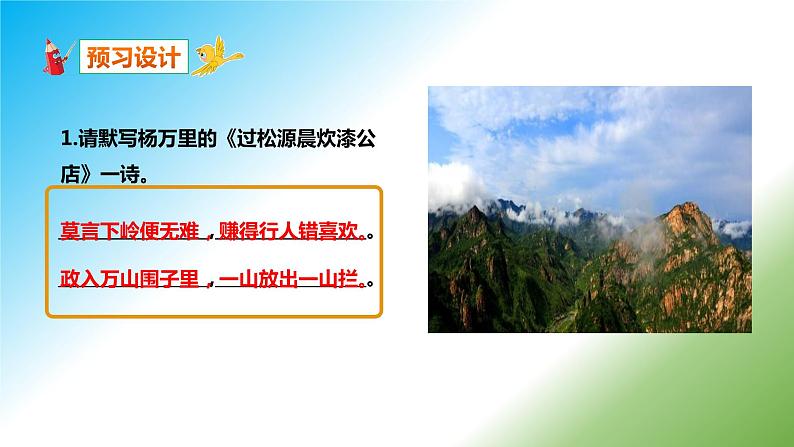 第六单元 课外古诗词诵读《约客》课件+朗读+教案-2020-2021学年七年级语文部编版下册06