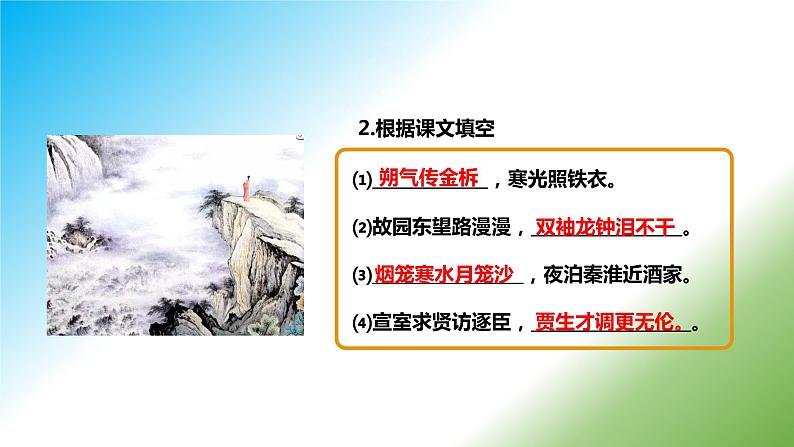 第六单元 课外古诗词诵读《约客》课件+朗读+教案-2020-2021学年七年级语文部编版下册07