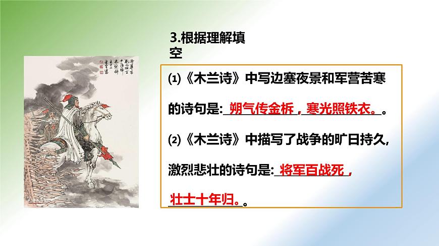 《竹里館》課件第7頁