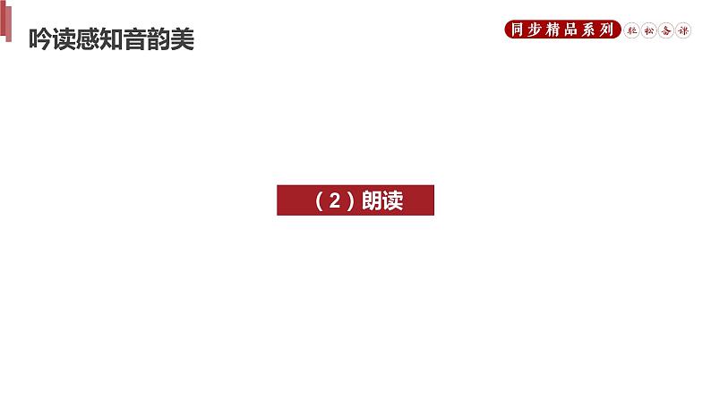 《卖炭翁》人教版八年级下册语文PPT课件第7页
