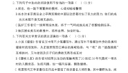 初中语文人教部编版九年级下册第二单元单元综合与测试单元测试同步练习题