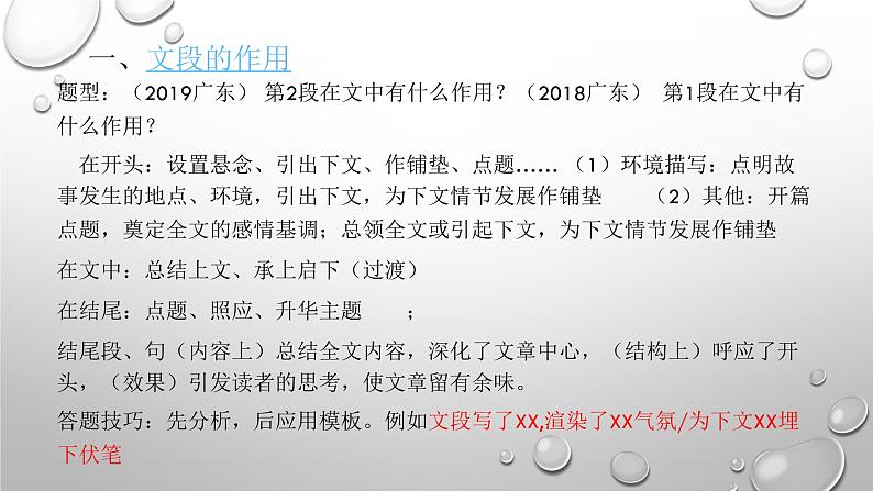 中考语文 文本类阅读专项训练课件PPT第4页