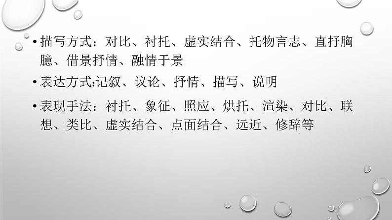中考语文 文本类阅读专项训练课件PPT第7页