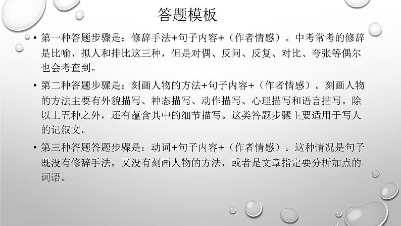 中考语文 文本类阅读专项训练课件PPT第8页