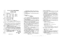 河南省信阳市平桥区2021届九年级上学期期末质量监测语文试题(PDF版含答案)