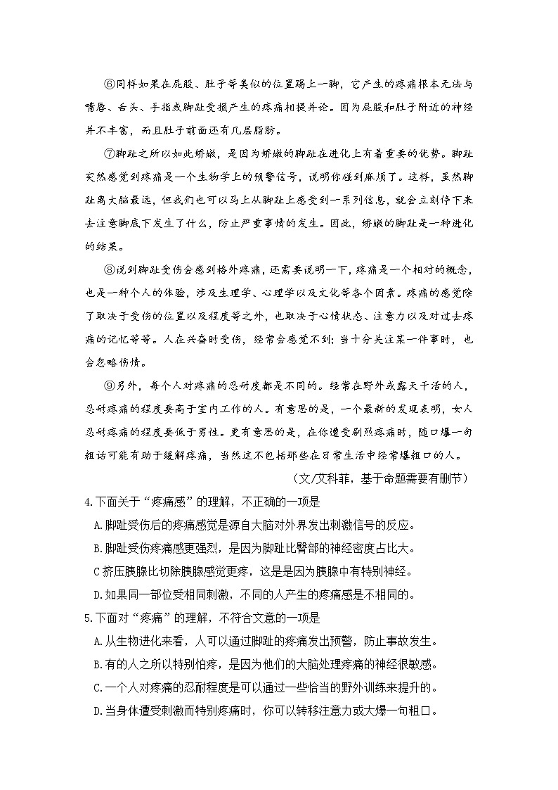 湖北省武汉市武昌区2021~2022学年七年级上学期部分学校期中联合测试语文试题(word版 含答案)第3页