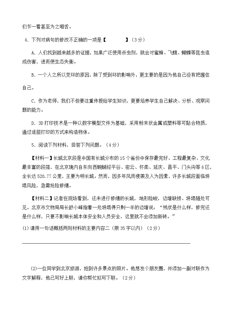 2019-2020学年江苏实验中学七年级(上)语文期末模拟试卷02