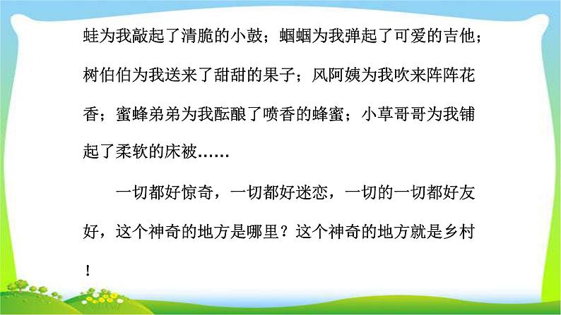 中考语文总复习作文技巧一文多用完美课件PPT第7页