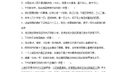 初中语文人教部编版七年级上册第四单元单元综合与测试精练
