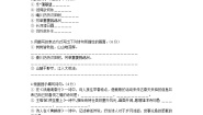 初中语文人教部编版八年级上册13 唐诗五首综合与测试当堂检测题