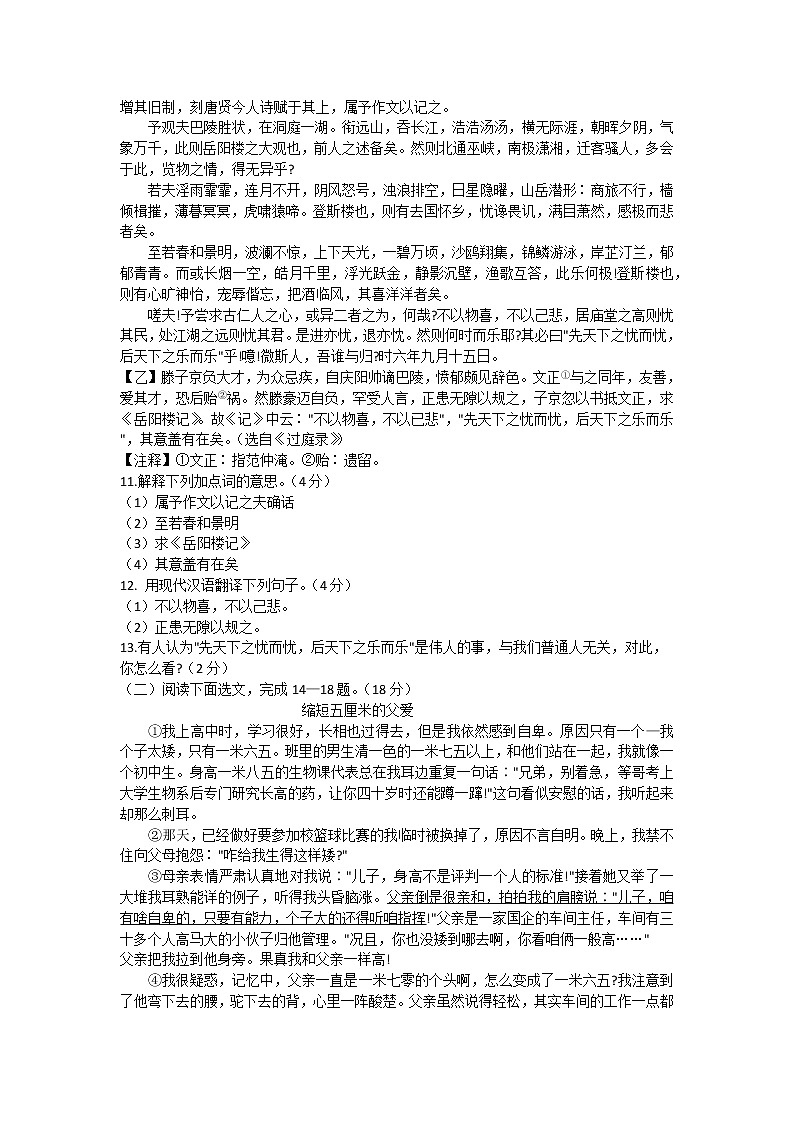 辽宁省鞍山市台安县2021-2022学年九年级上学期期中教学质量评估语文试题(word版含答案)03