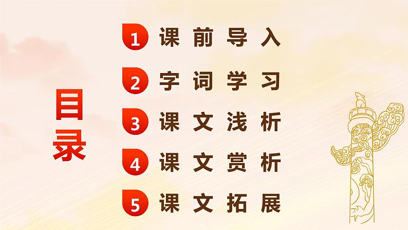 部编版语文八年级上册-1 消息二则 第2课时【优秀课件】第2页