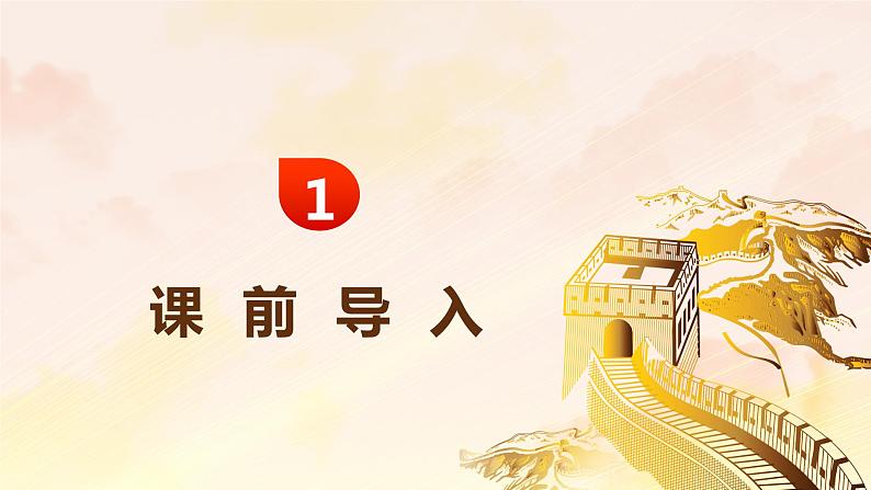部编版语文八年级上册-1 消息二则 第2课时【优秀课件】第3页