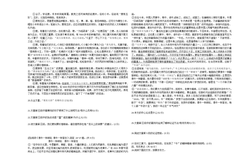 黑龙江省讷河市2021-2022学年九年级上学期期中考试语文试题(word版含答案)03