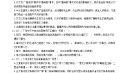 初中语文第二单元本单元综合与测试单元测试当堂检测题