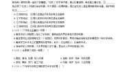 初中语文人教部编版七年级上册第六单元单元综合与测试单元测试巩固练习