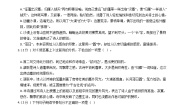 初中语文人教部编版八年级上册第三单元单元综合与测试单元测试随堂练习题