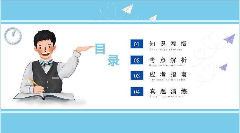 不二先生+2022中考一轮复习专题21 话题作文课件第2页