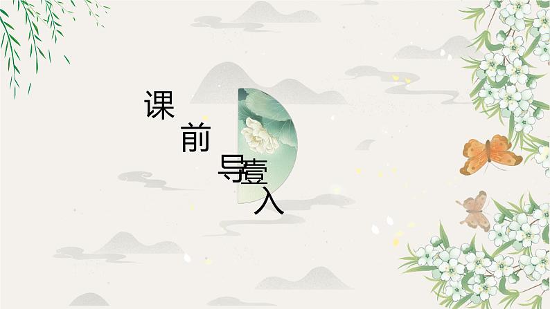 部编版语文七年级上册-15.诫子书 优质课件+优秀教案03