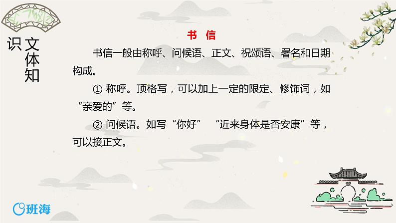 部编版语文七年级上册-15.诫子书 优质课件+优秀教案08