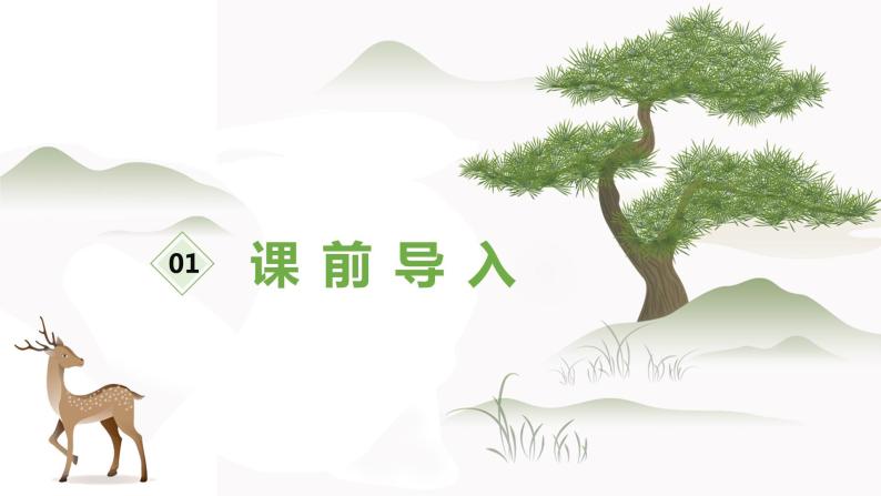 部编版语文七年级上册-22.寓言四则  穿井得一人 优质课件+优秀教案03