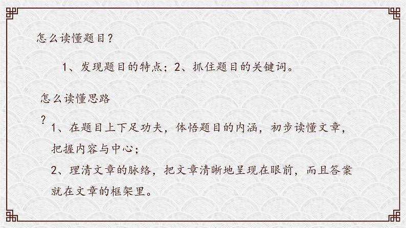 中考阅读提分课3(学会阅读3)课件PPT第4页