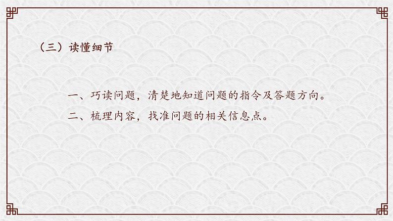 中考阅读提分课3(学会阅读3)课件PPT第5页