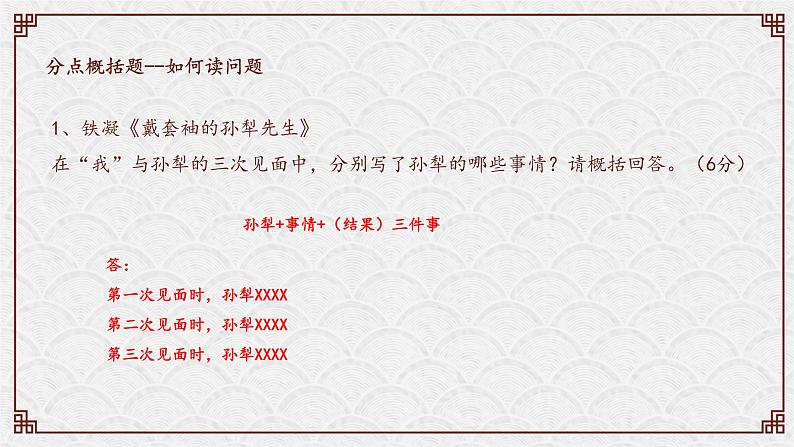 中考阅读提分课3(学会阅读3)课件PPT第6页