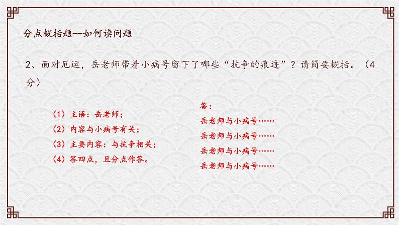 中考阅读提分课3(学会阅读3)课件PPT第7页