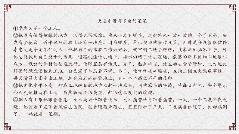 中考阅读提分课2(学会阅读2)课件PPT05