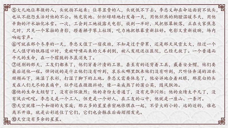 中考阅读提分课2(学会阅读2)课件PPT06