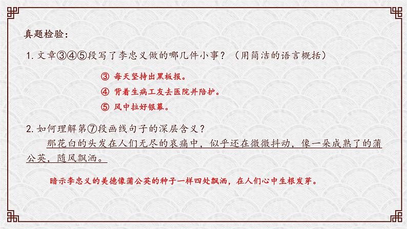 中考阅读提分课2(学会阅读2)课件PPT08