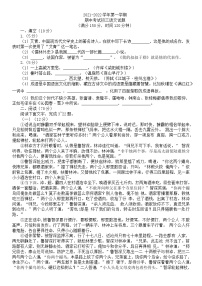 山东省德州市齐河县2021-2022学年九年级上学期期中考试语文试题(word版 含答案)