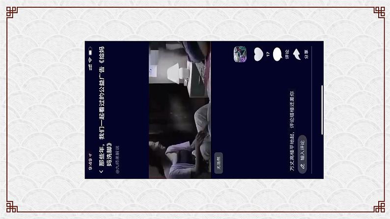 中考写作提分课2(谋篇布局二)课件PPT第3页