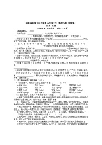 湖北省黄冈市2020年九年级中考一模语文试题