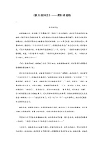 人教部编版5 秋天的怀念练习题